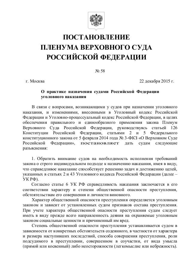 Назначение наказания несовершеннолетним пленум верховного суда Водонагреватели Ariston, купить бойлеры Аристон в Минске